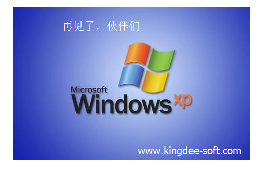 微软Windows XP系统停止服务